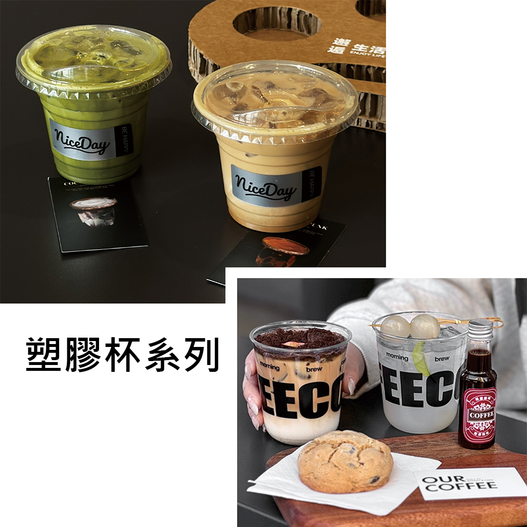網紅塑膠杯